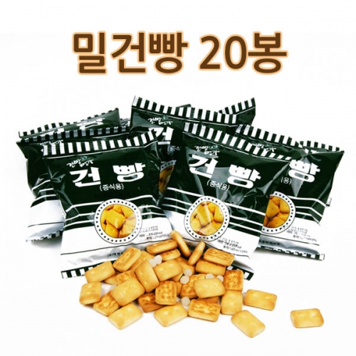 화천몰,혼합건빵(쌀건빵+밀건빵) (20봉)